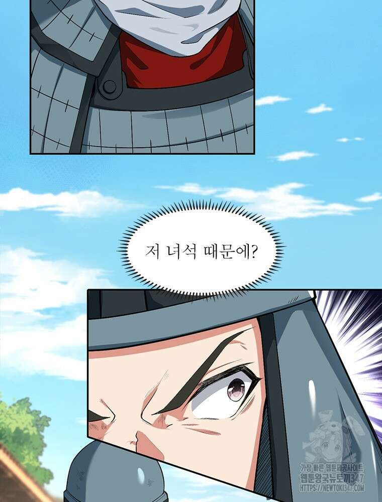 역천사신 330화 44