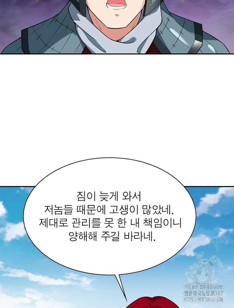 역천사신 330화 47