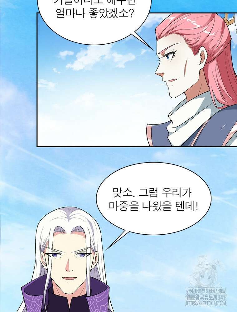 역천사신 330화 49