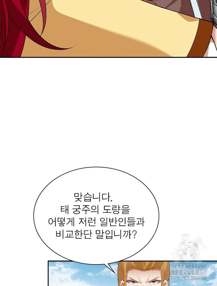 역천사신 330화 52