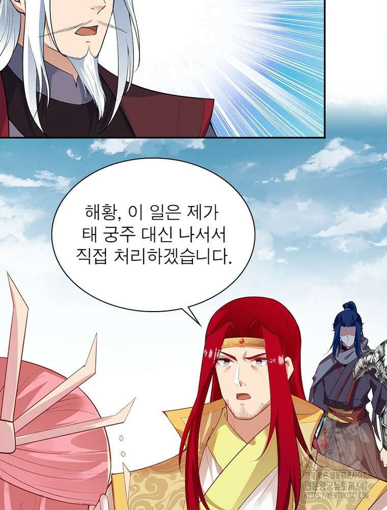 역천사신 330화 56