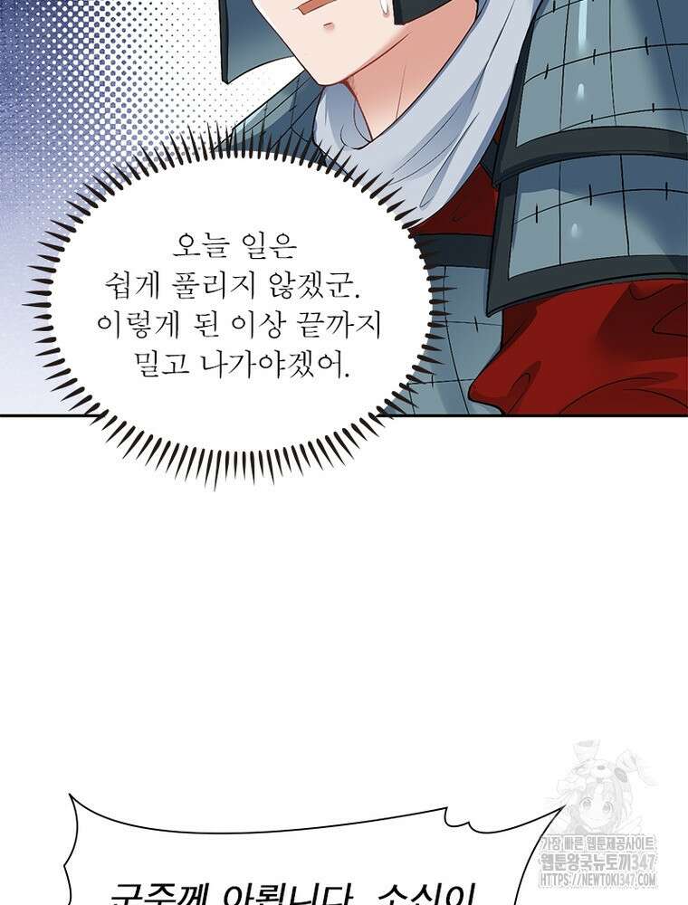 역천사신 330화 61