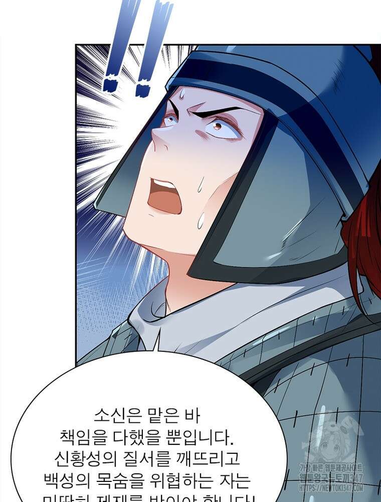 역천사신 330화 65