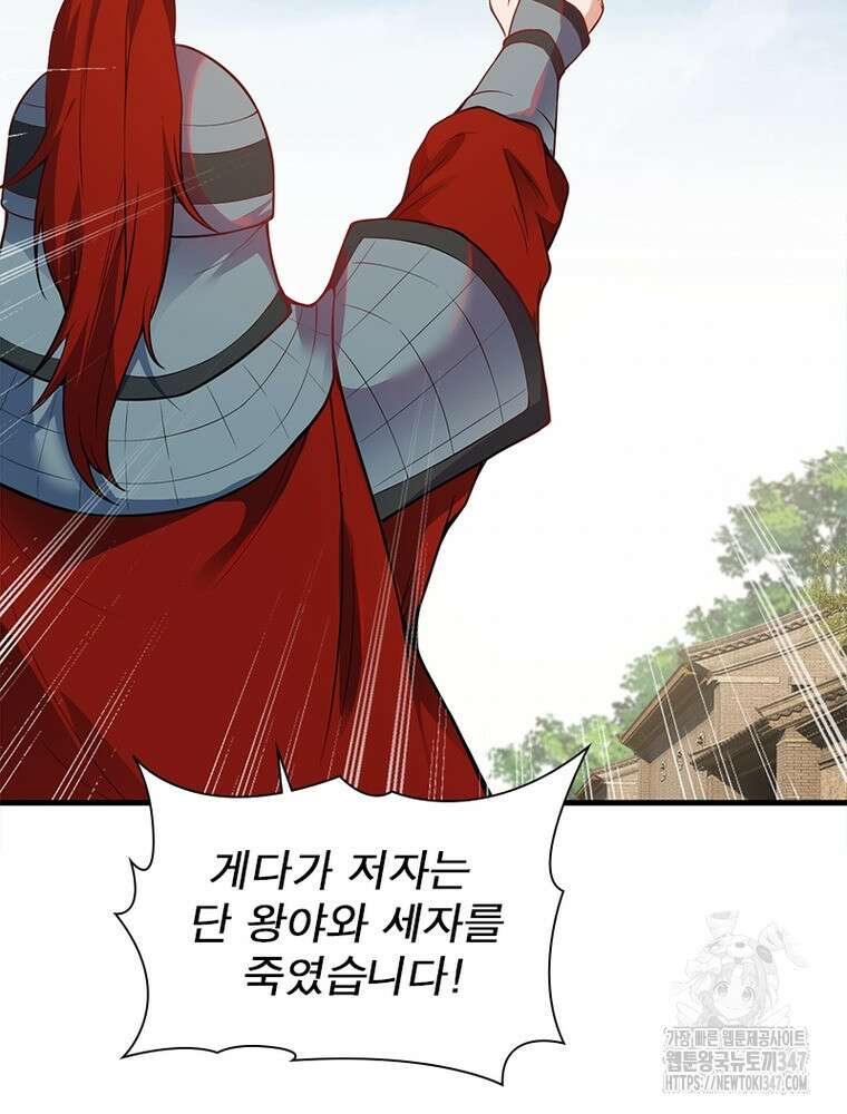역천사신 330화 67