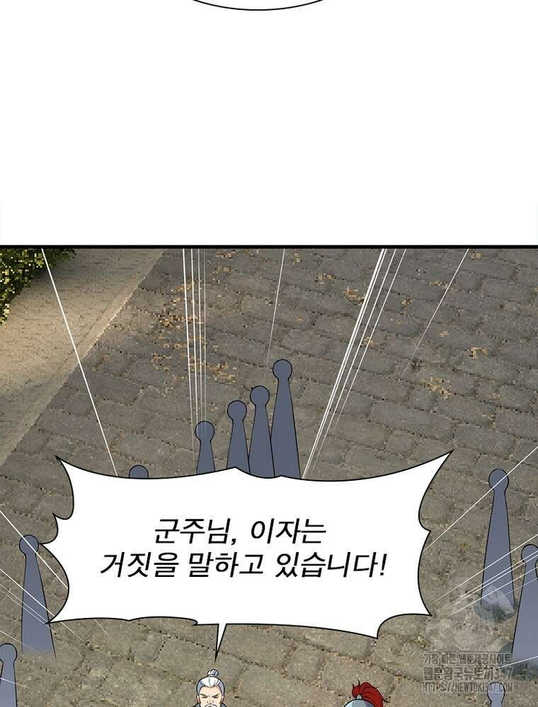 역천사신 330화 71