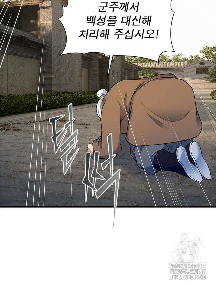 역천사신 330화 75