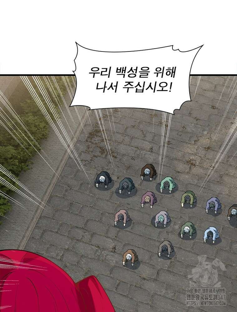 역천사신 330화 76