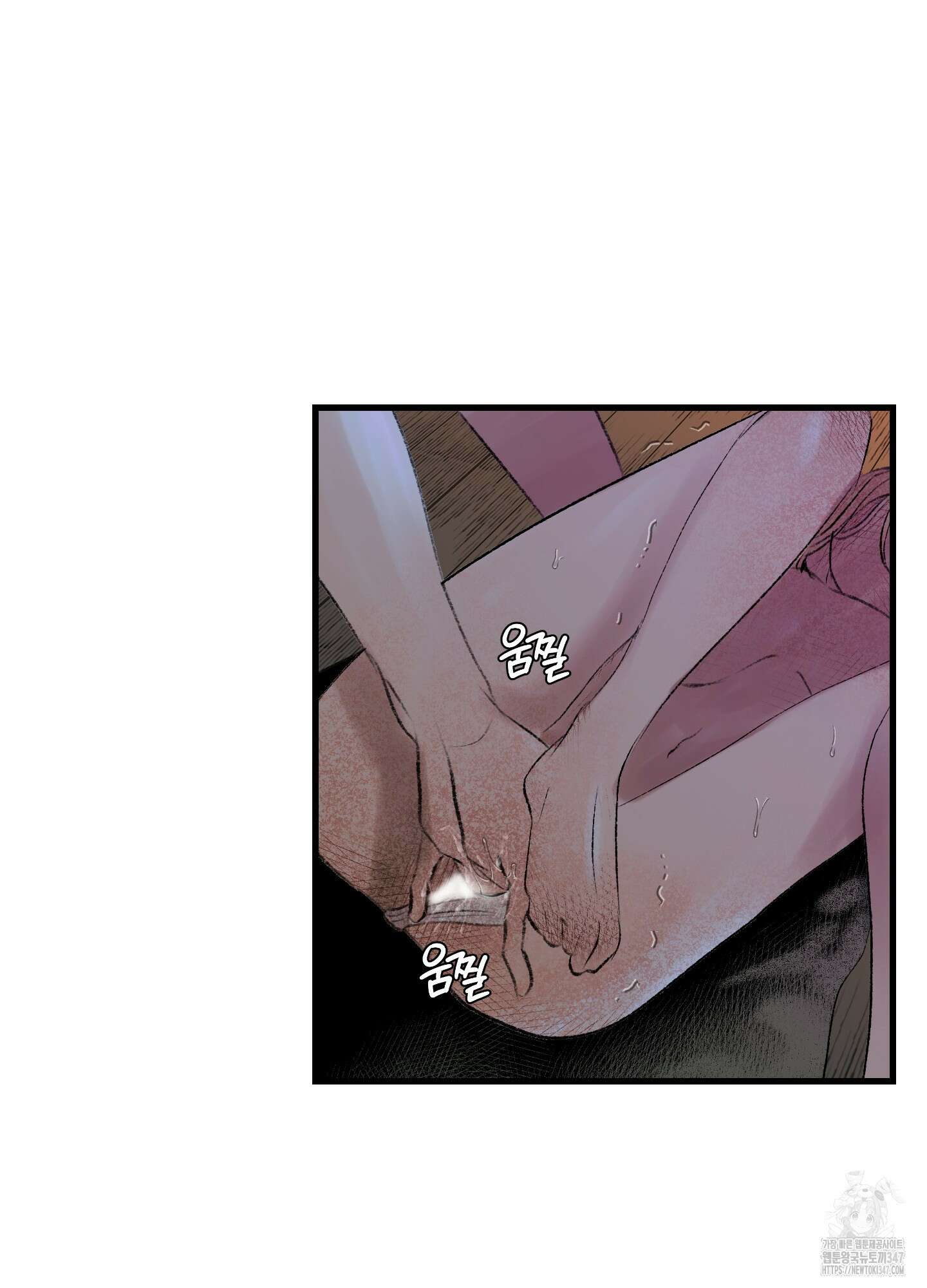 멜트 블레스 유 31화 13