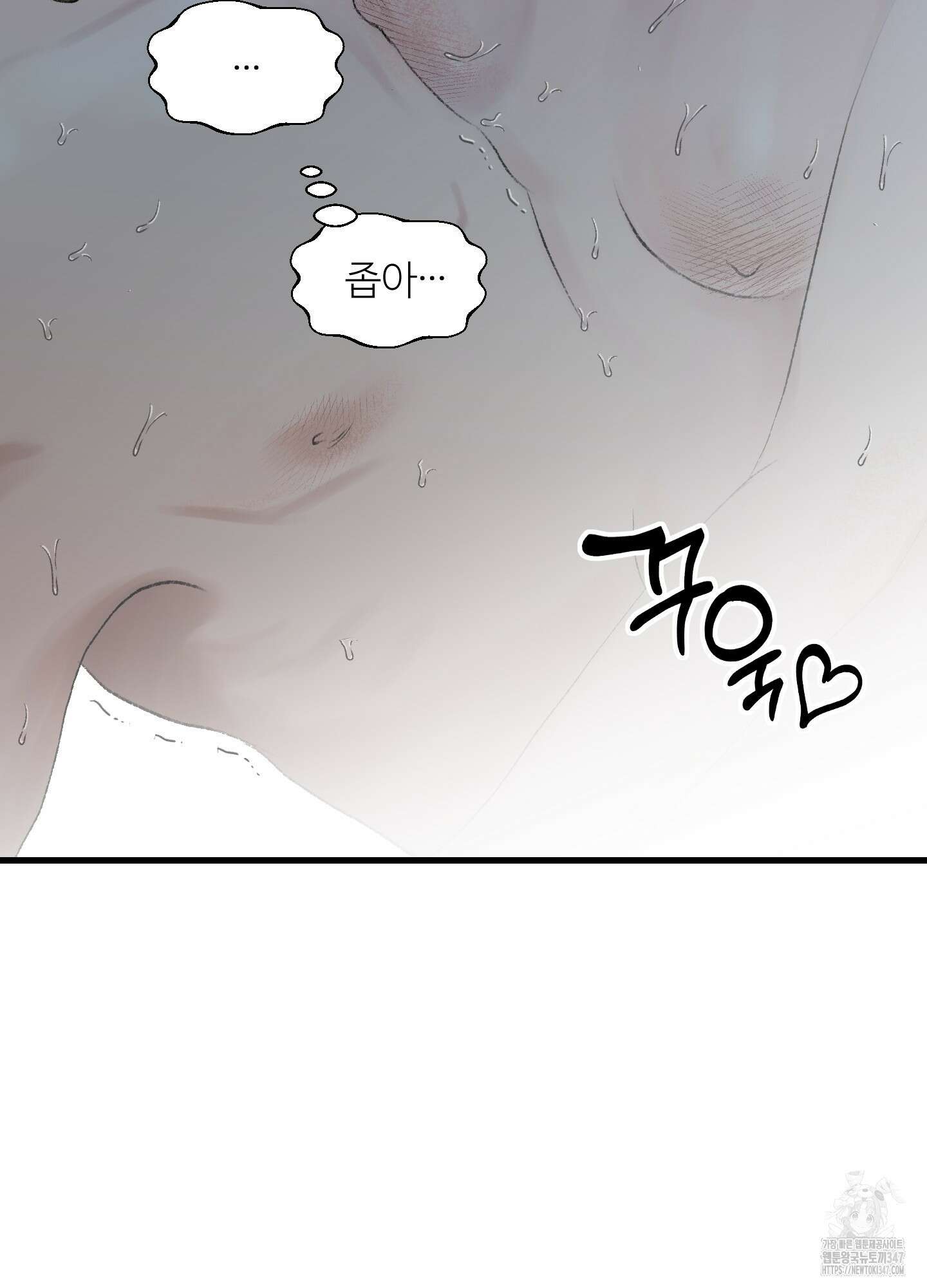 멜트 블레스 유 31화 25