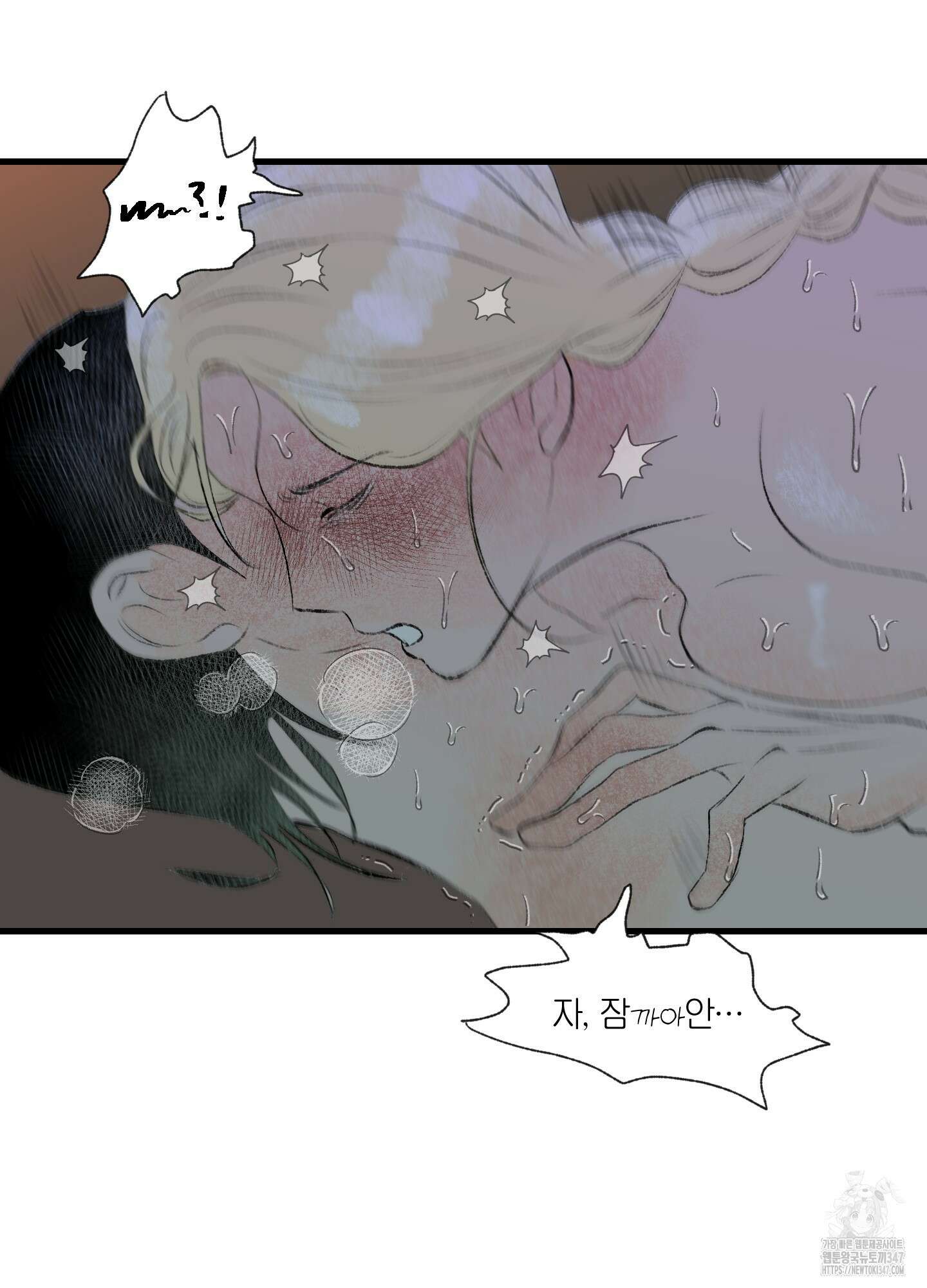 멜트 블레스 유 31화 26