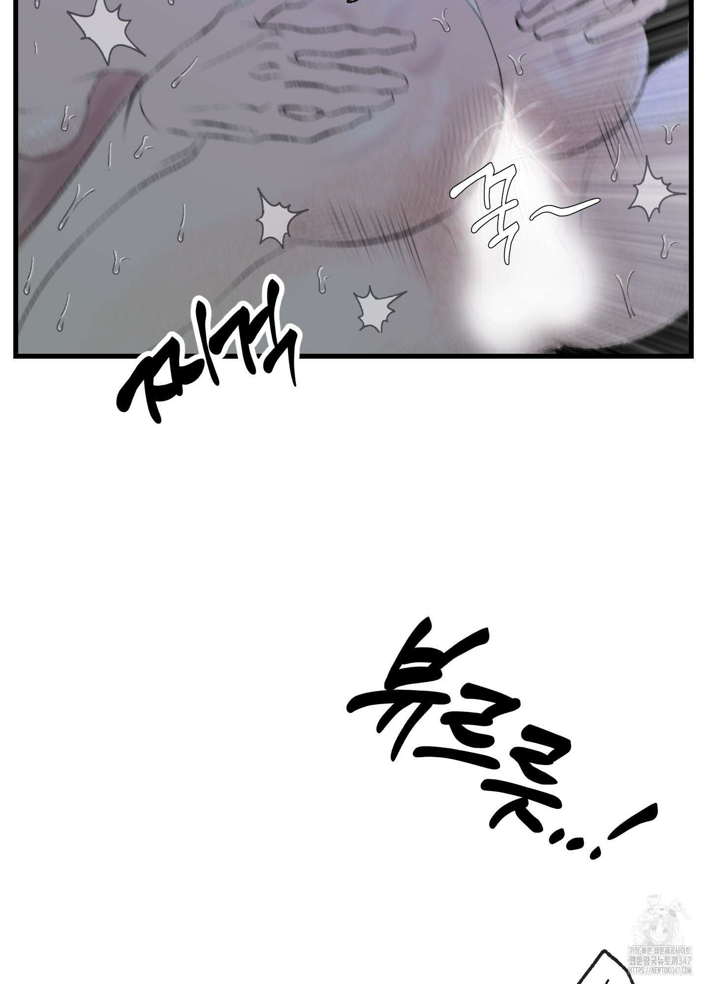 멜트 블레스 유 31화 29
