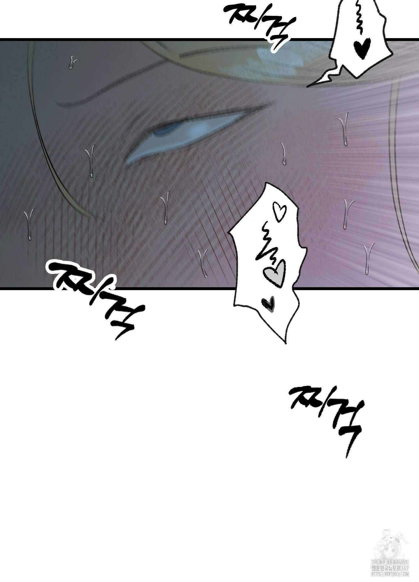 멜트 블레스 유 31화 30