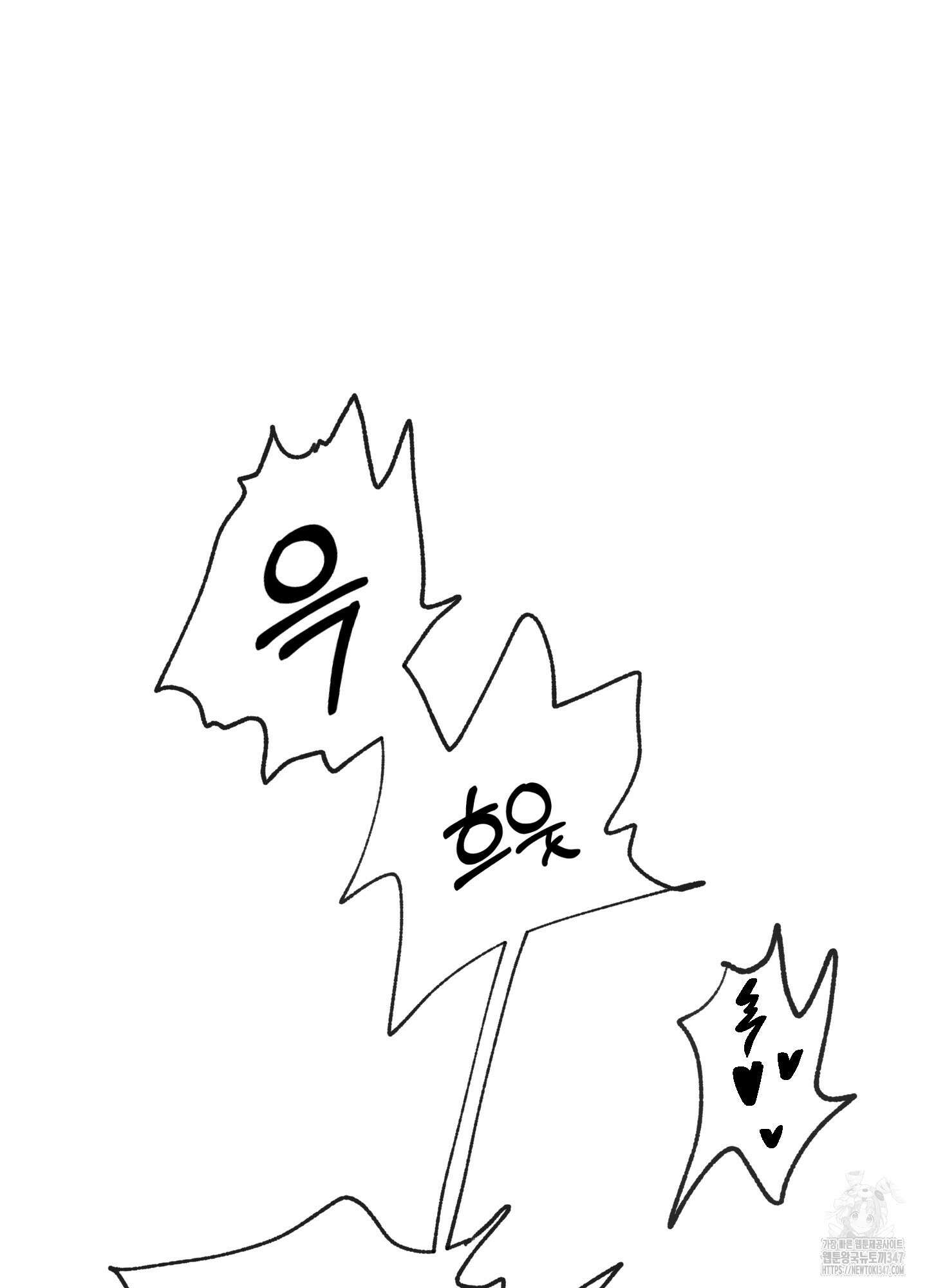 멜트 블레스 유 31화 31