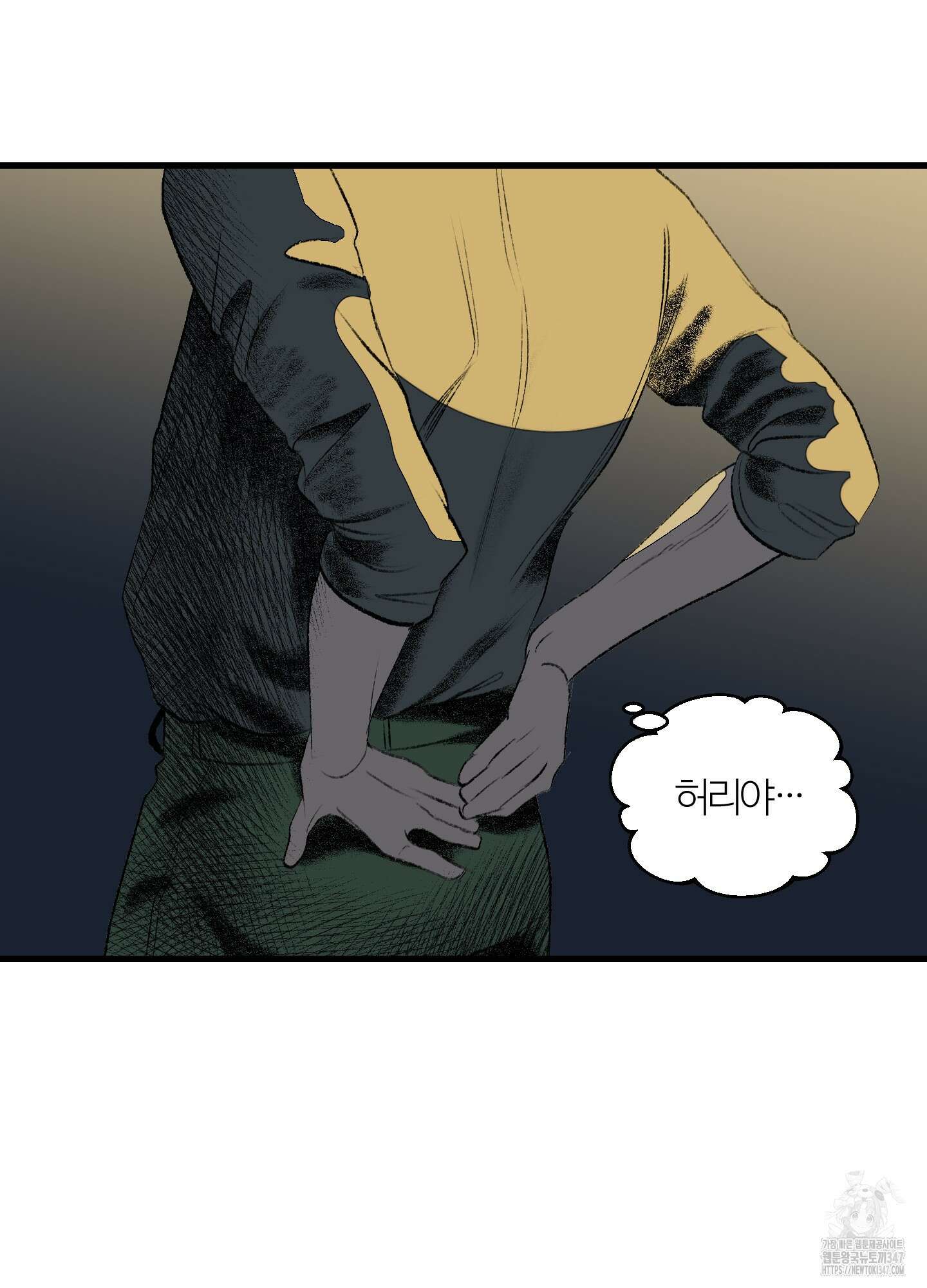 멜트 블레스 유 31화 38