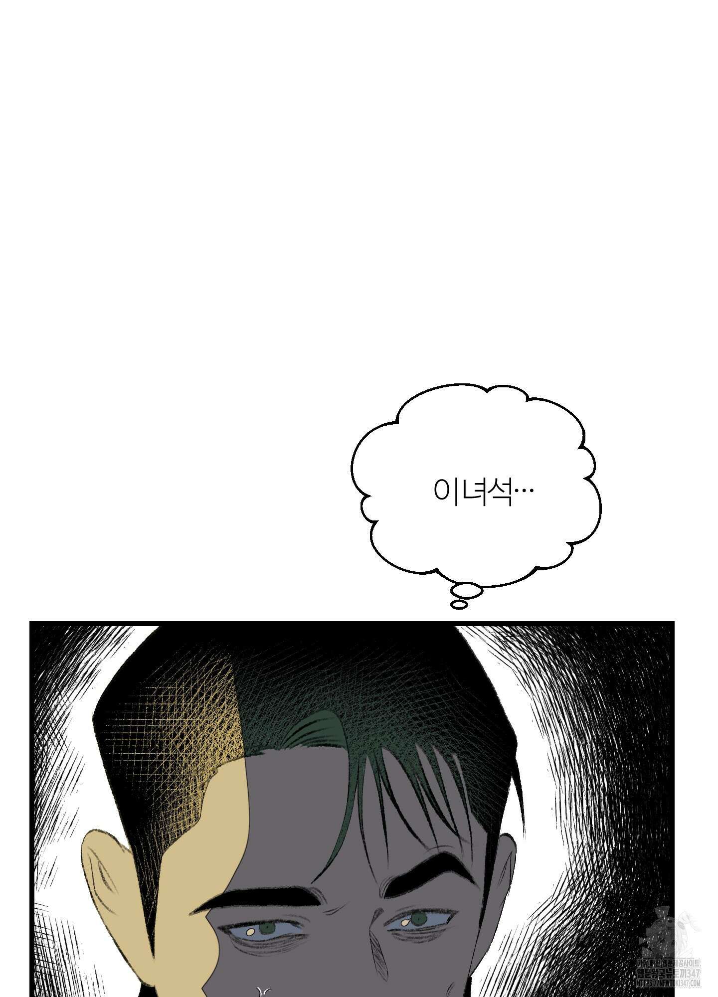 멜트 블레스 유 31화 67