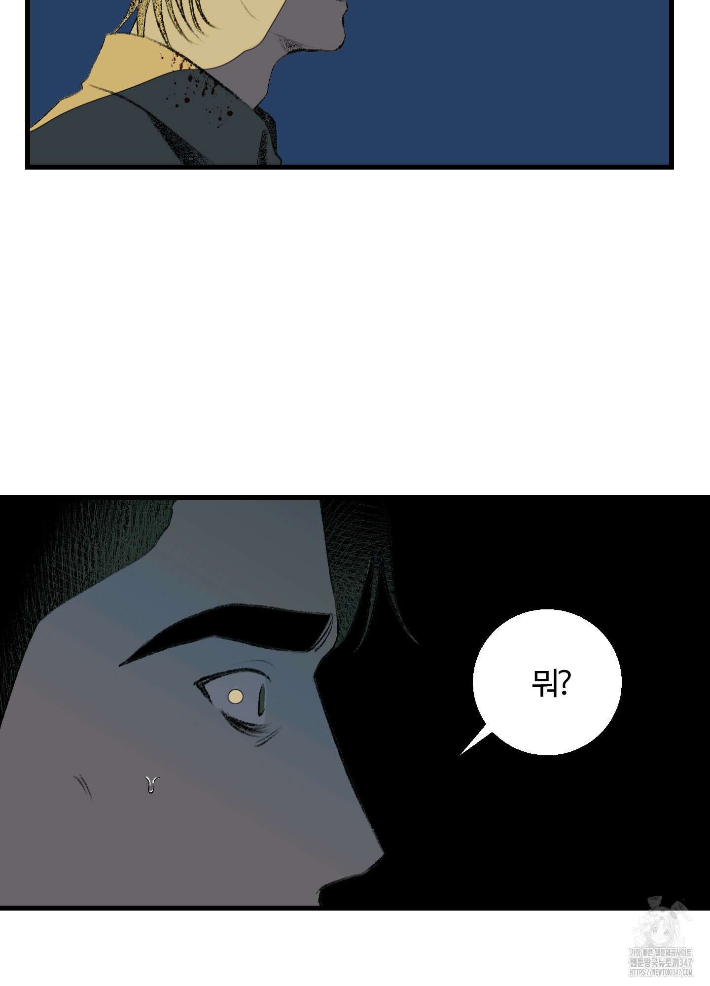 멜트 블레스 유 31화 74