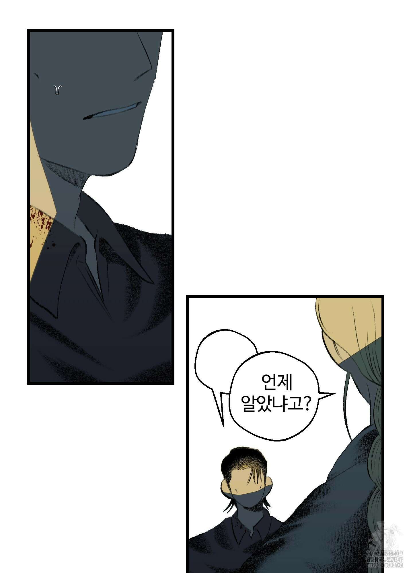 멜트 블레스 유 31화 79