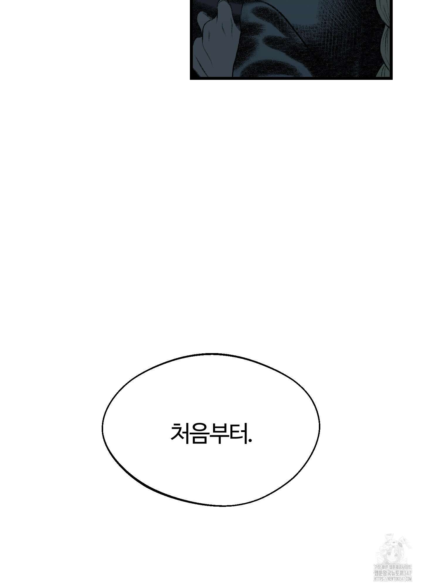 멜트 블레스 유 31화 80