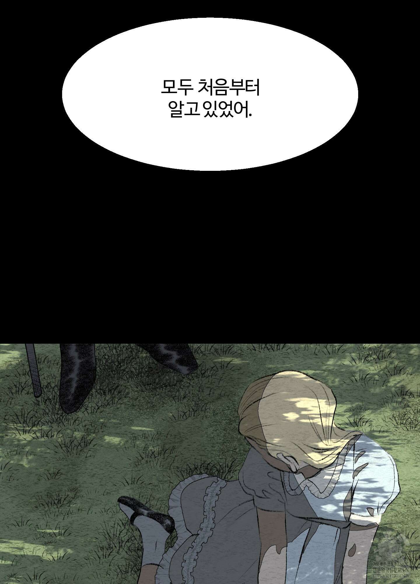 멜트 블레스 유 31화 83