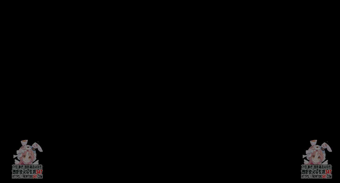 멜트 블레스 유 31화 89