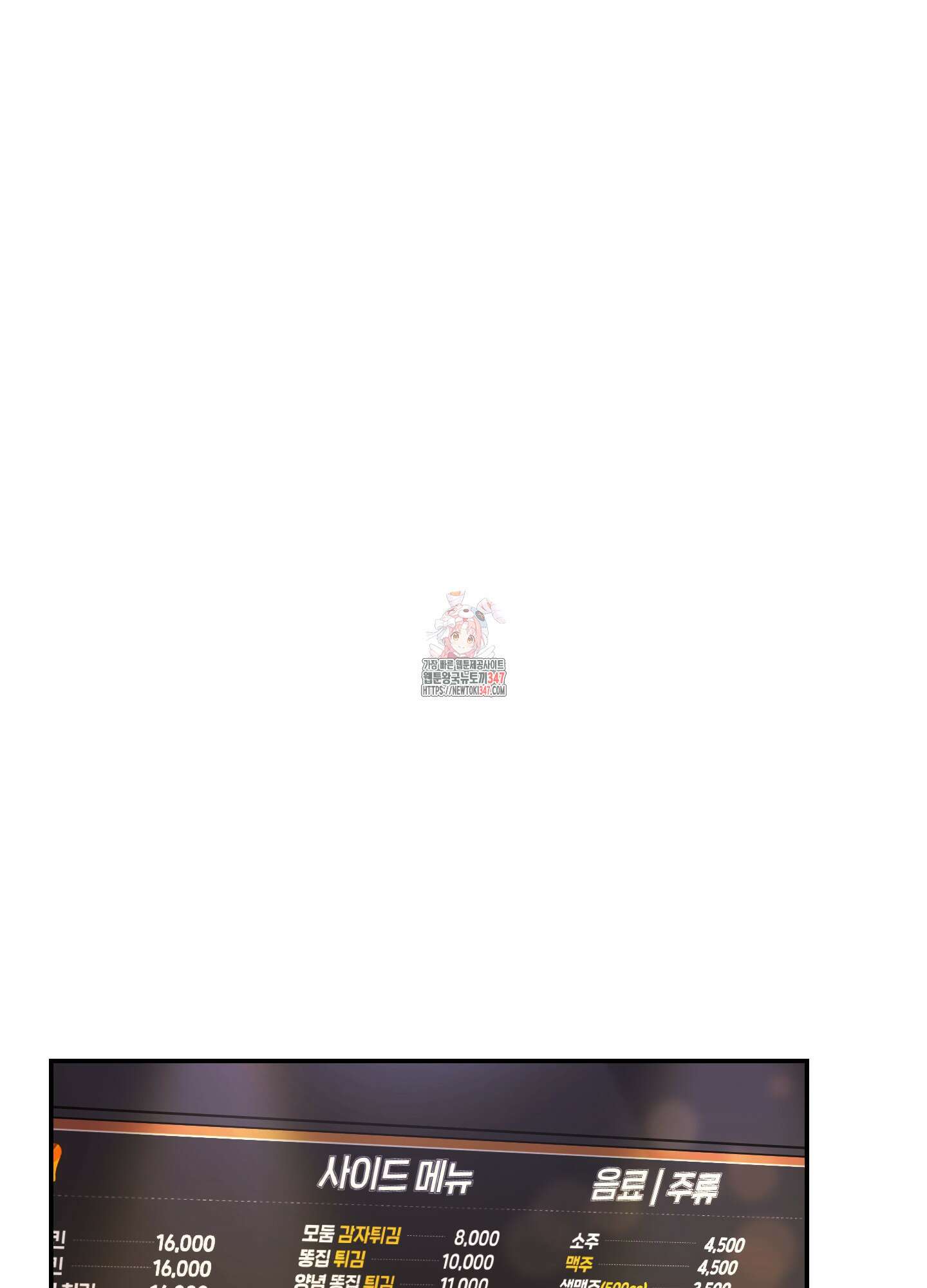 페이크 로맨스 외전 3화 1