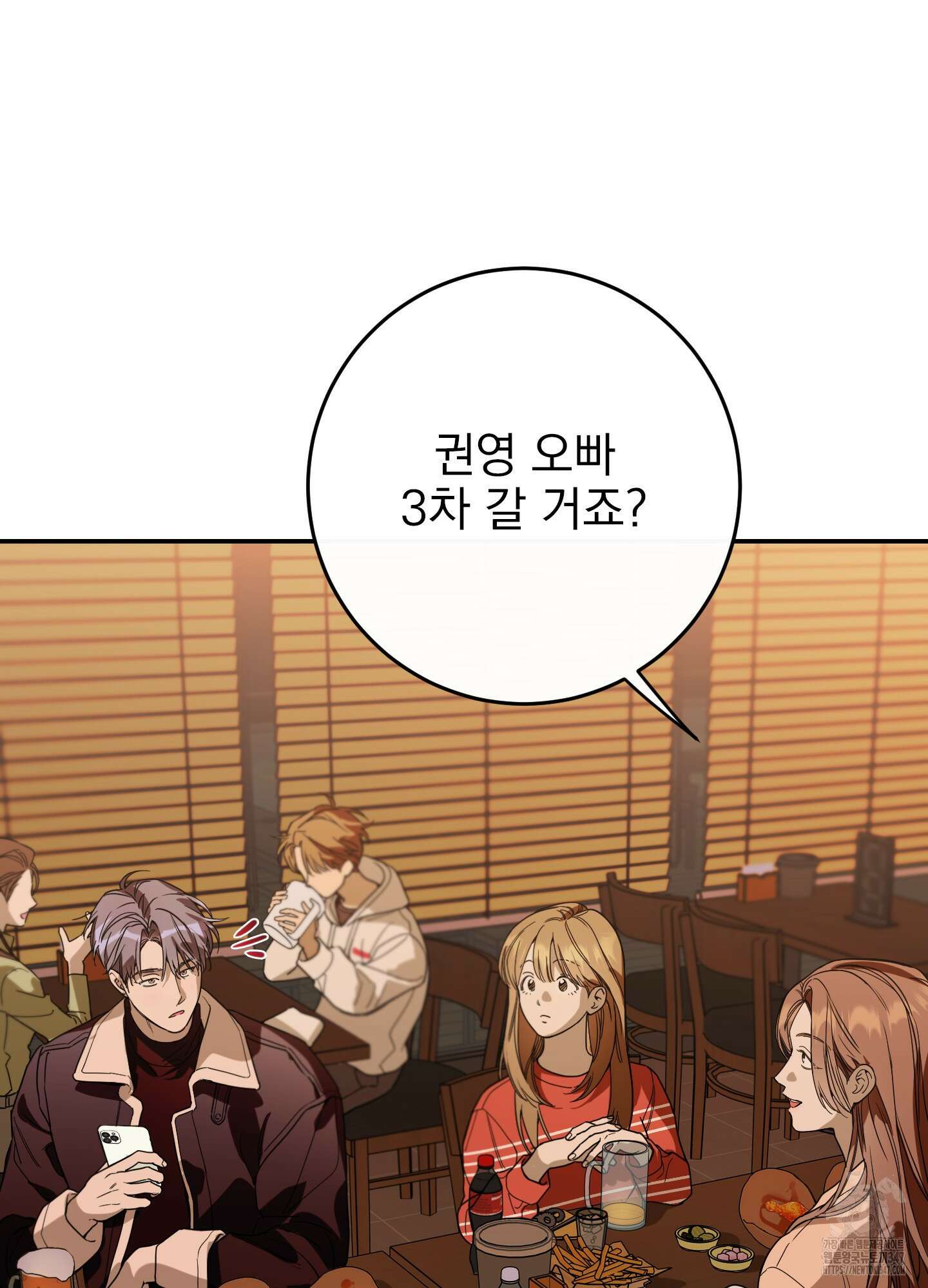 페이크 로맨스 외전 3화 10