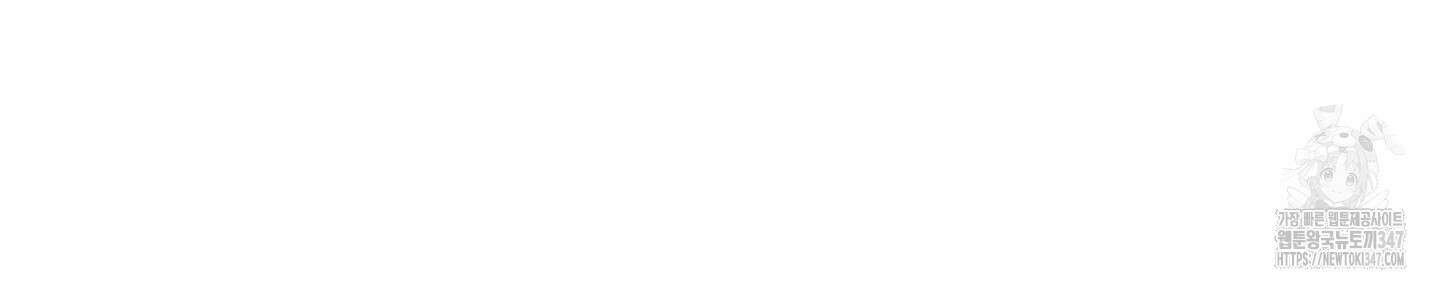 페이크 로맨스 외전 3화 13