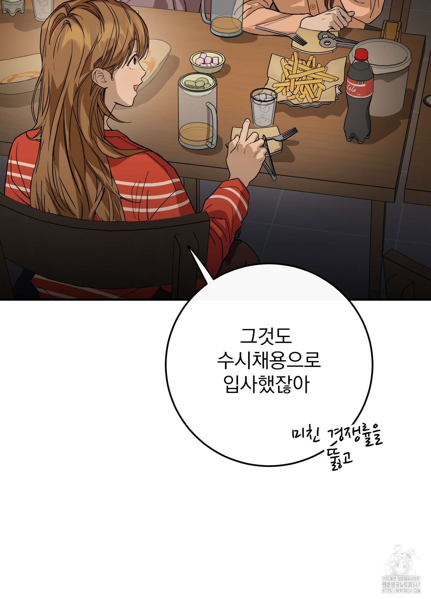 페이크 로맨스 외전 3화 15
