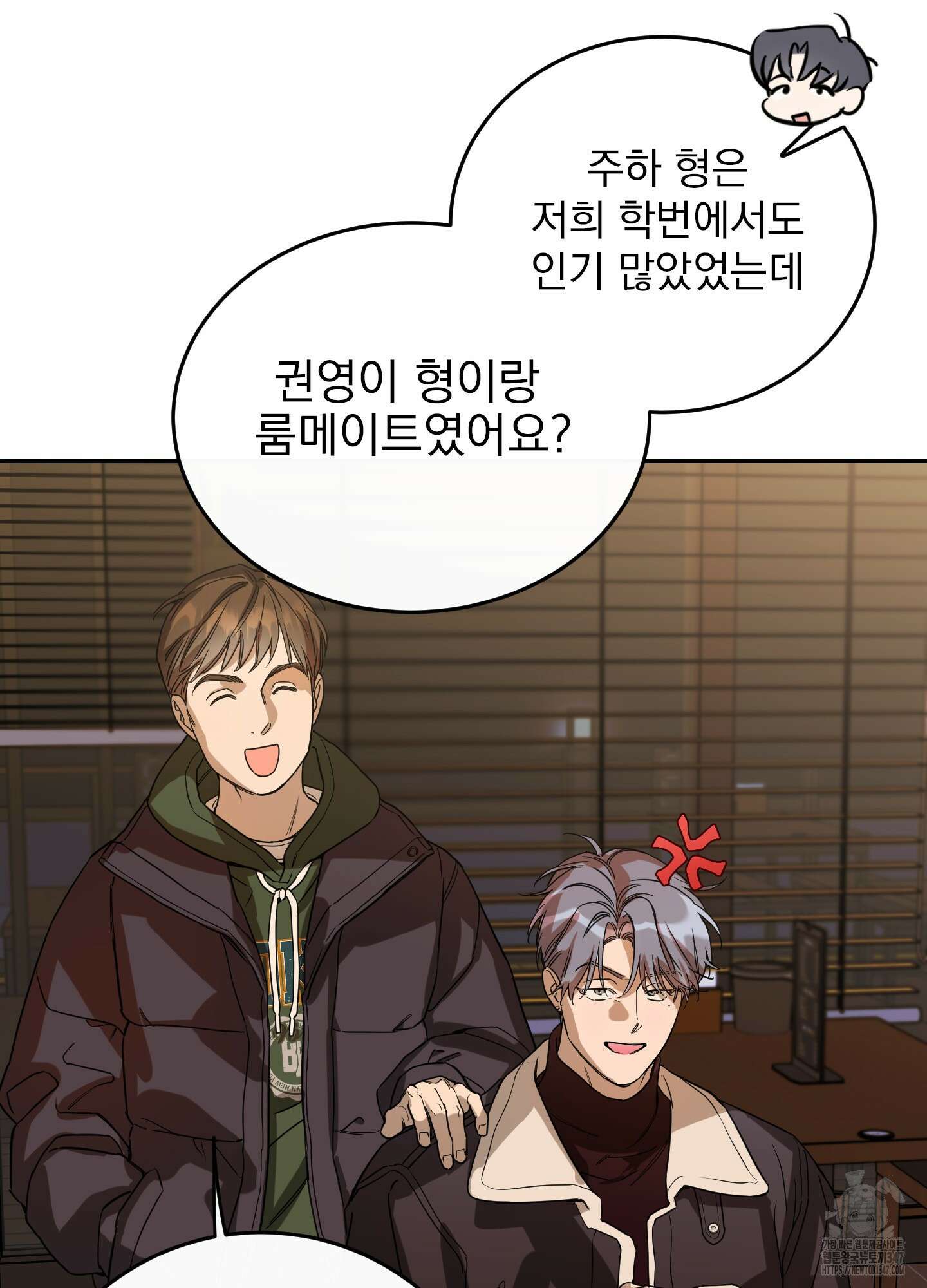 페이크 로맨스 외전 3화 19