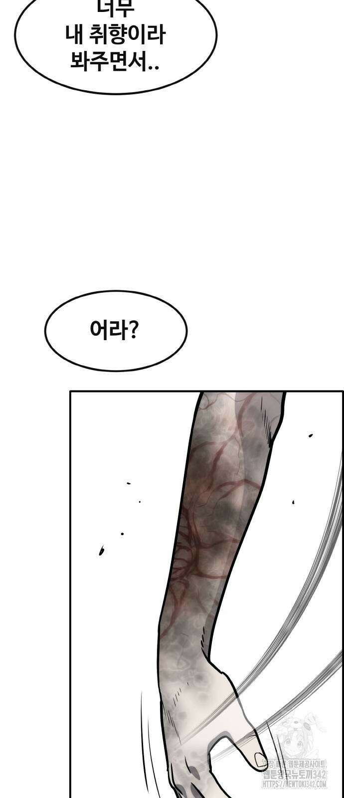 공유몽 시즌3 48화 81