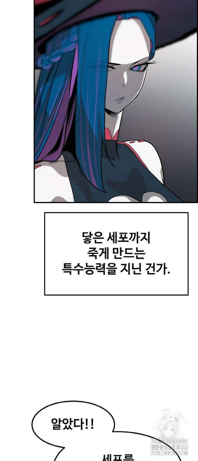 공유몽 시즌3 48화 84