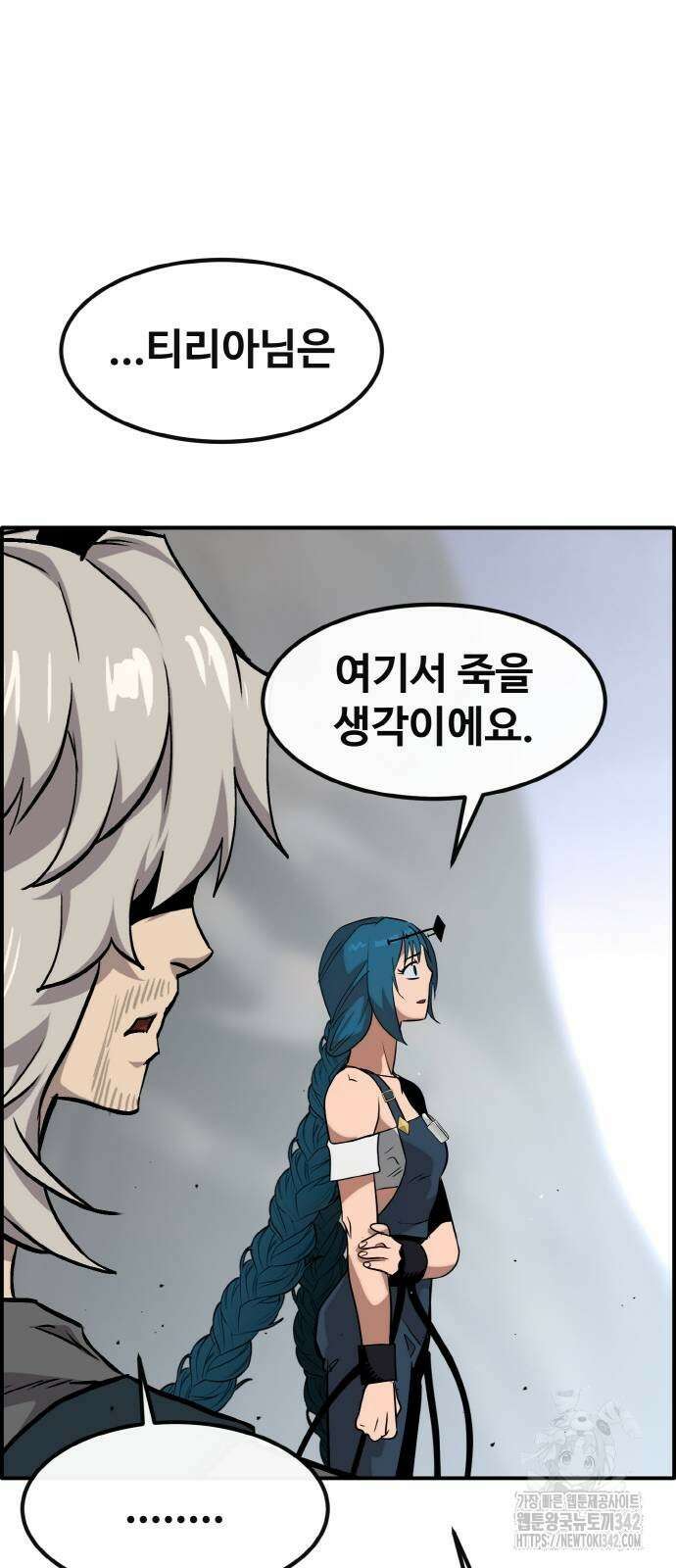 공유몽 시즌3 48화 88