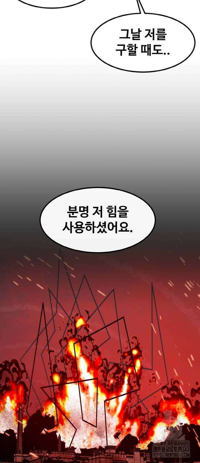 공유몽 시즌3 48화 89