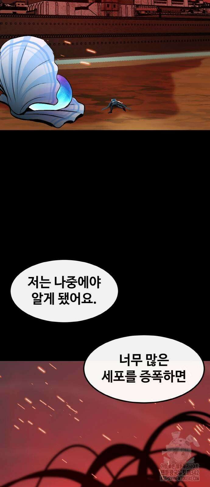 공유몽 시즌3 48화 90