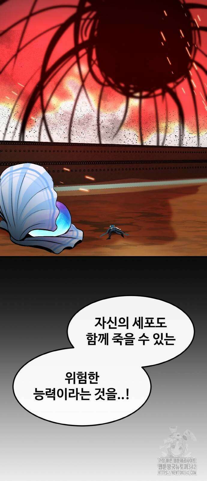 공유몽 시즌3 48화 91