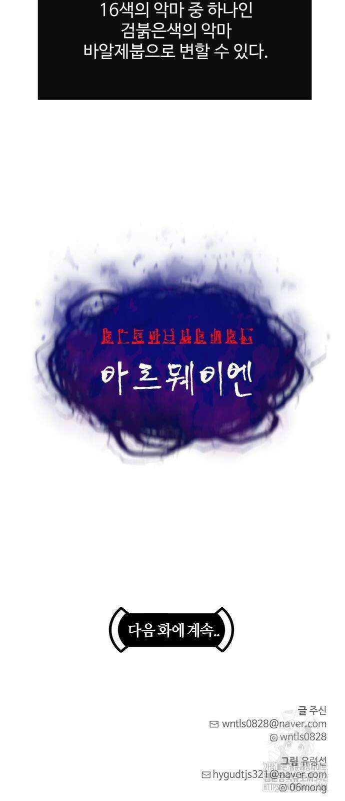 공유몽 시즌3 48화 105