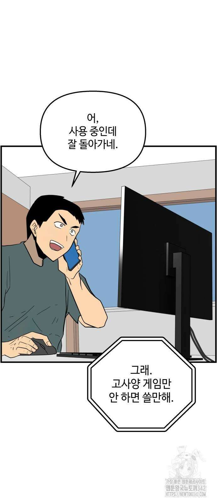 F컷 13화 4