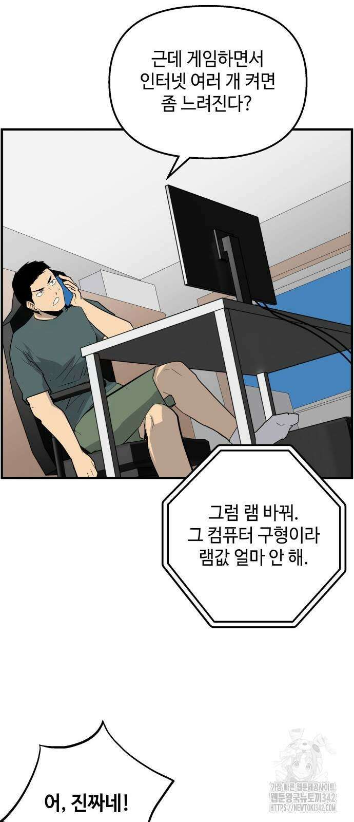 F컷 13화 5