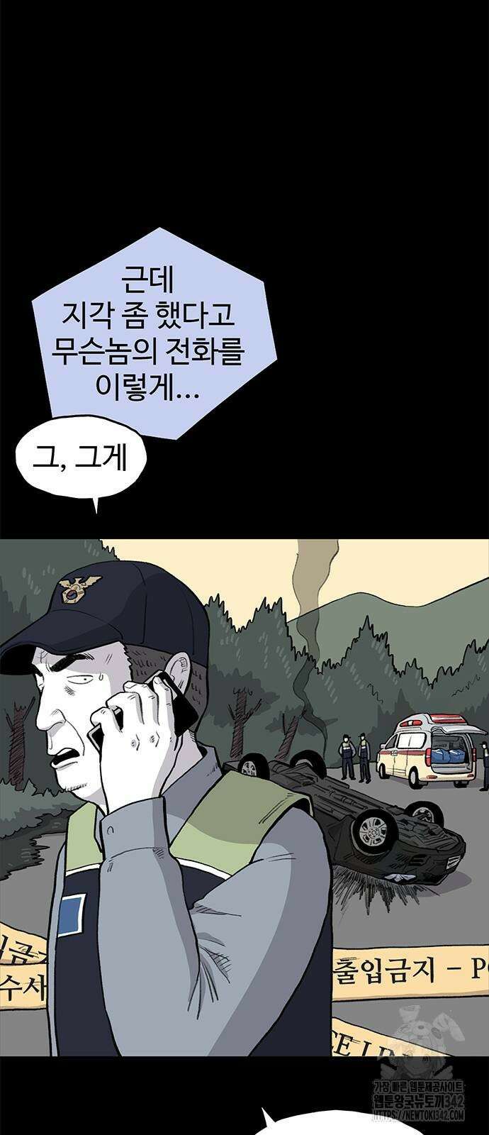 만수면 무강리 16화 4