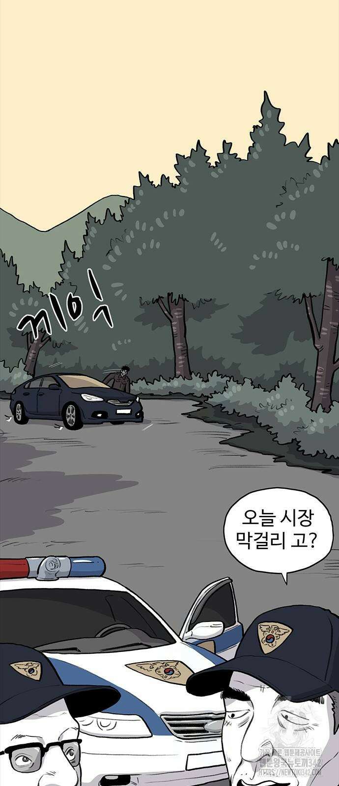 만수면 무강리 16화 9