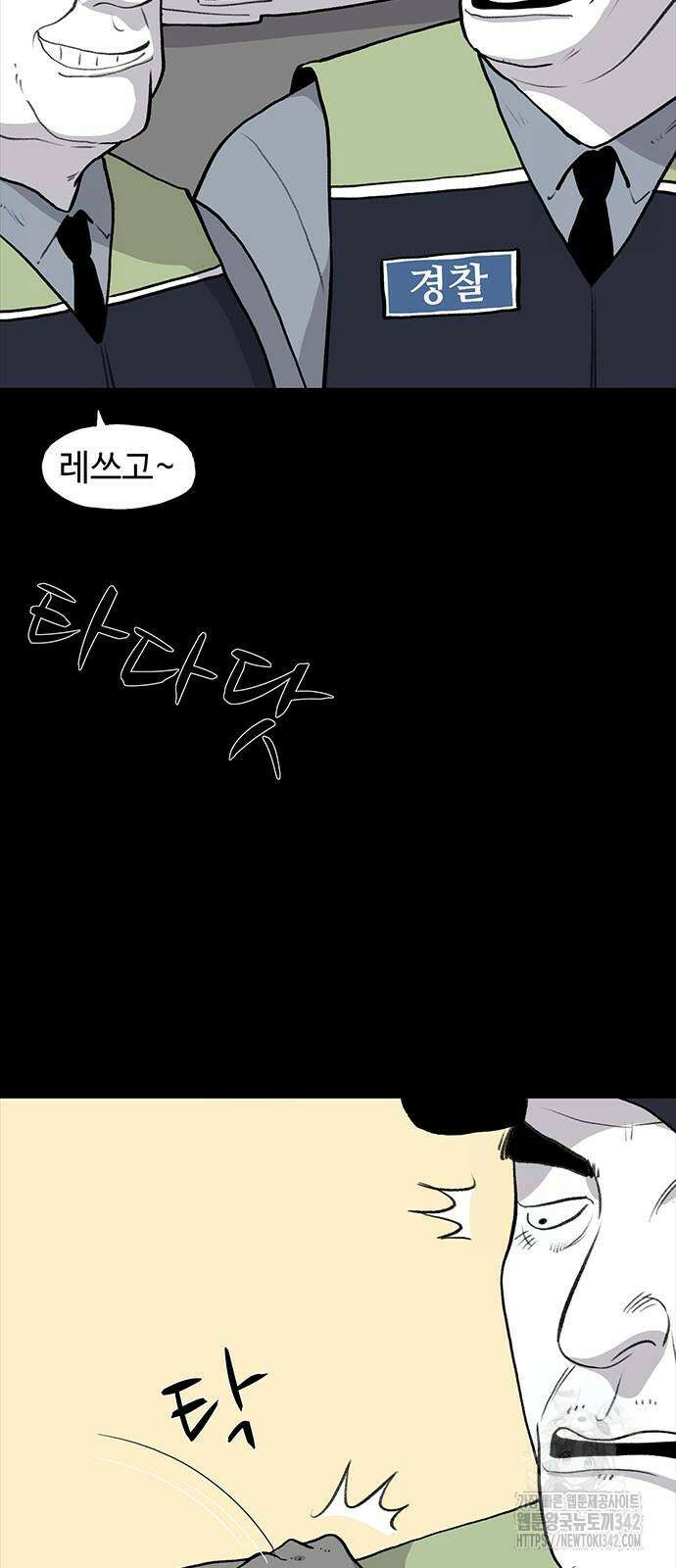 만수면 무강리 16화 10