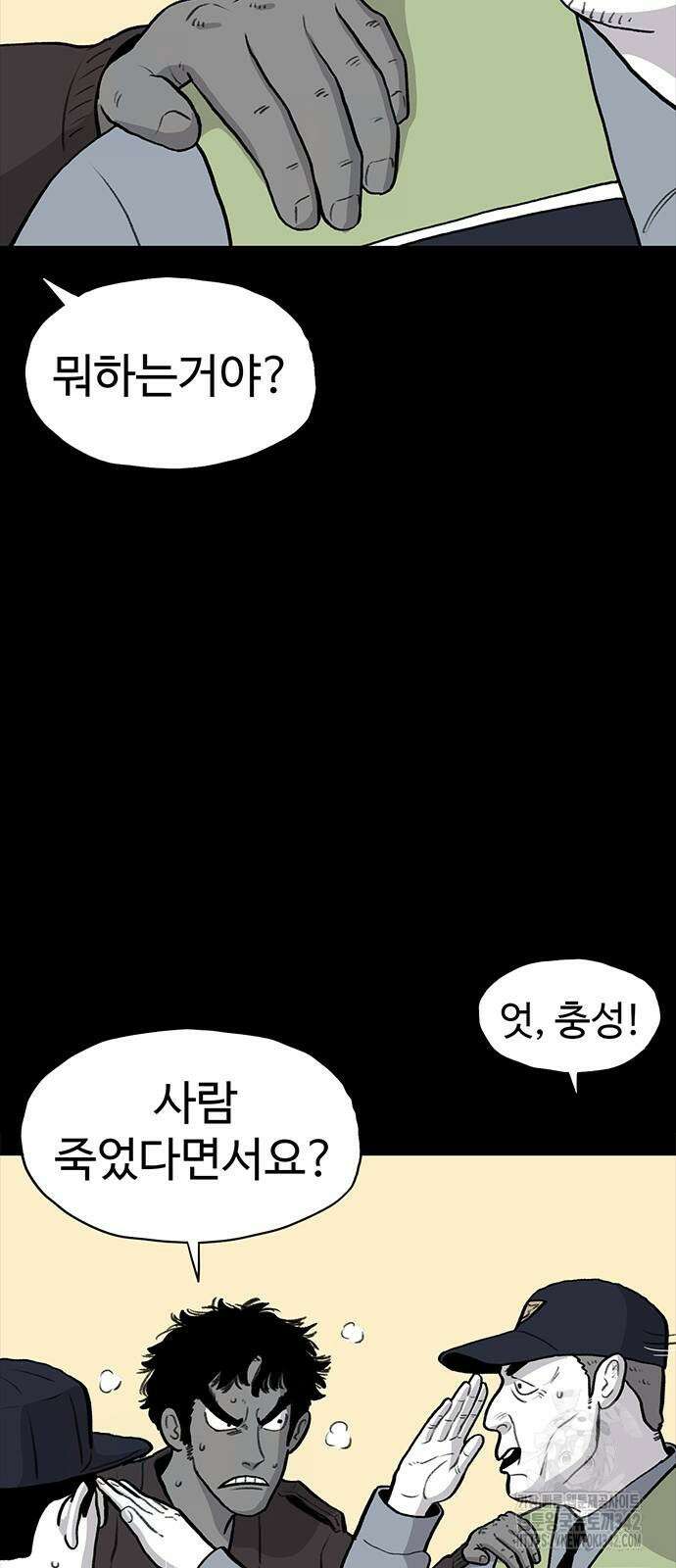 만수면 무강리 16화 11