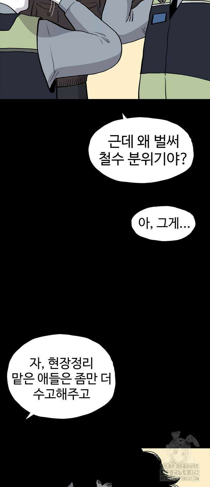 만수면 무강리 16화 12