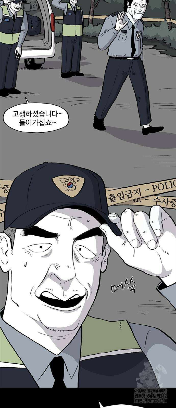 만수면 무강리 16화 14