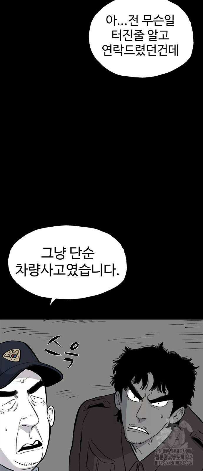 만수면 무강리 16화 15