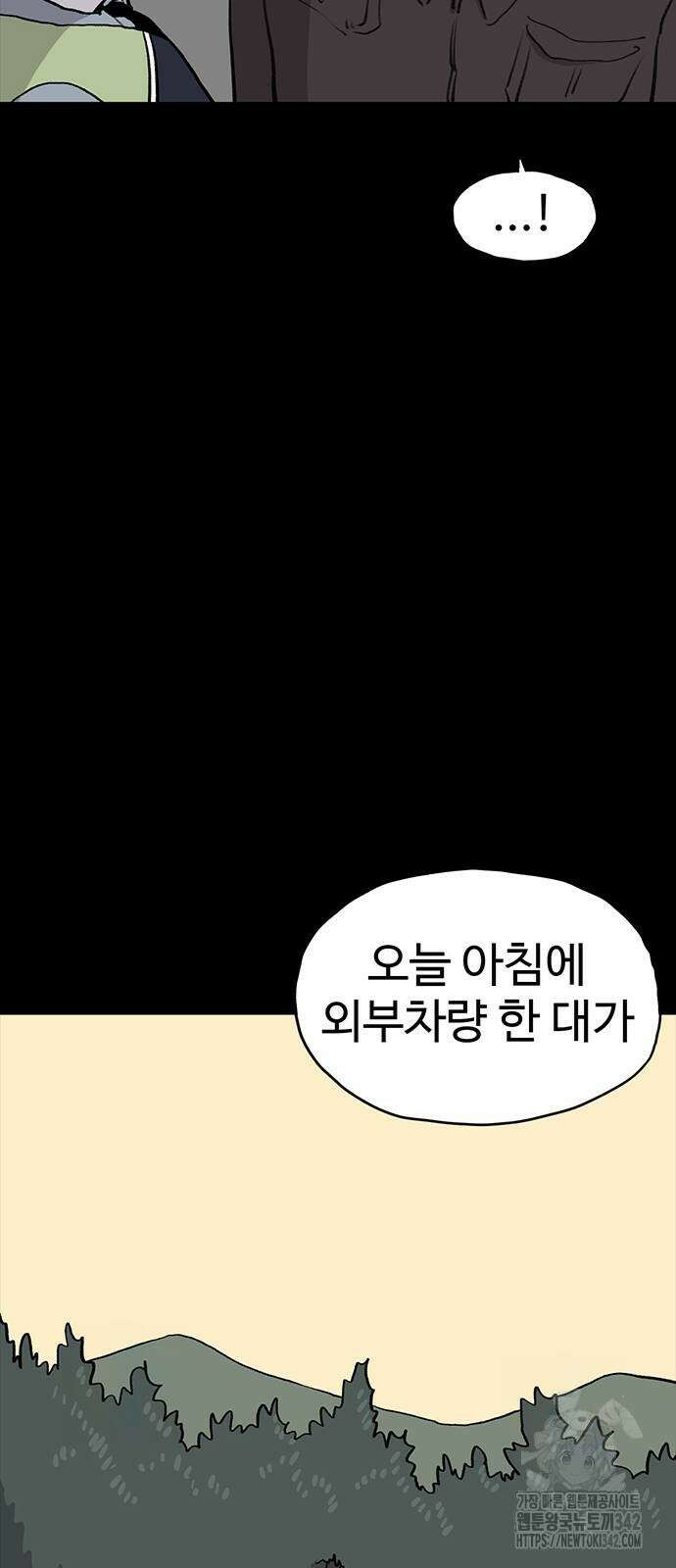 만수면 무강리 16화 16