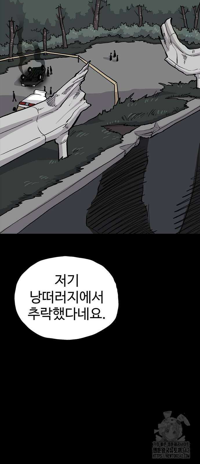 만수면 무강리 16화 17
