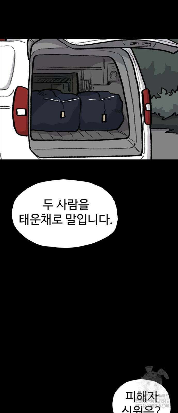 만수면 무강리 16화 19