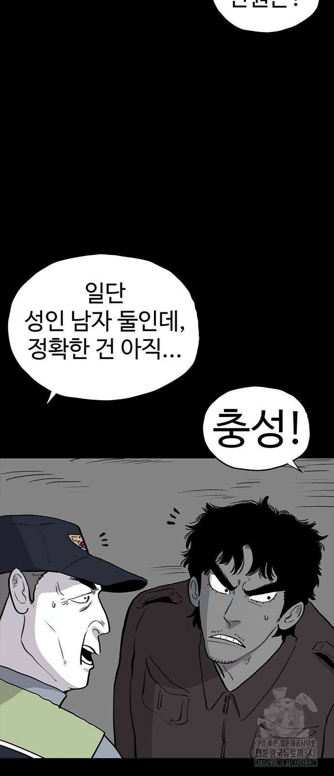 만수면 무강리 16화 20
