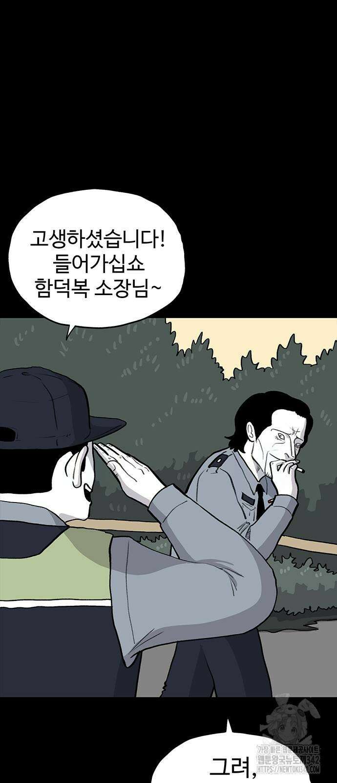 만수면 무강리 16화 21